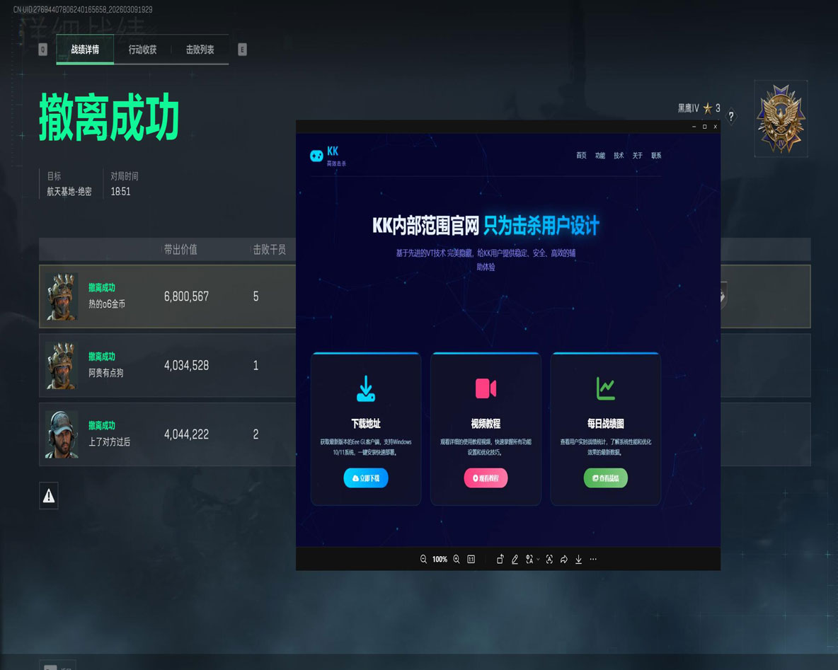 赤霄模拟器v1.7.6