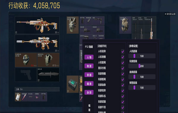 地狱犬旗舰5.8.5